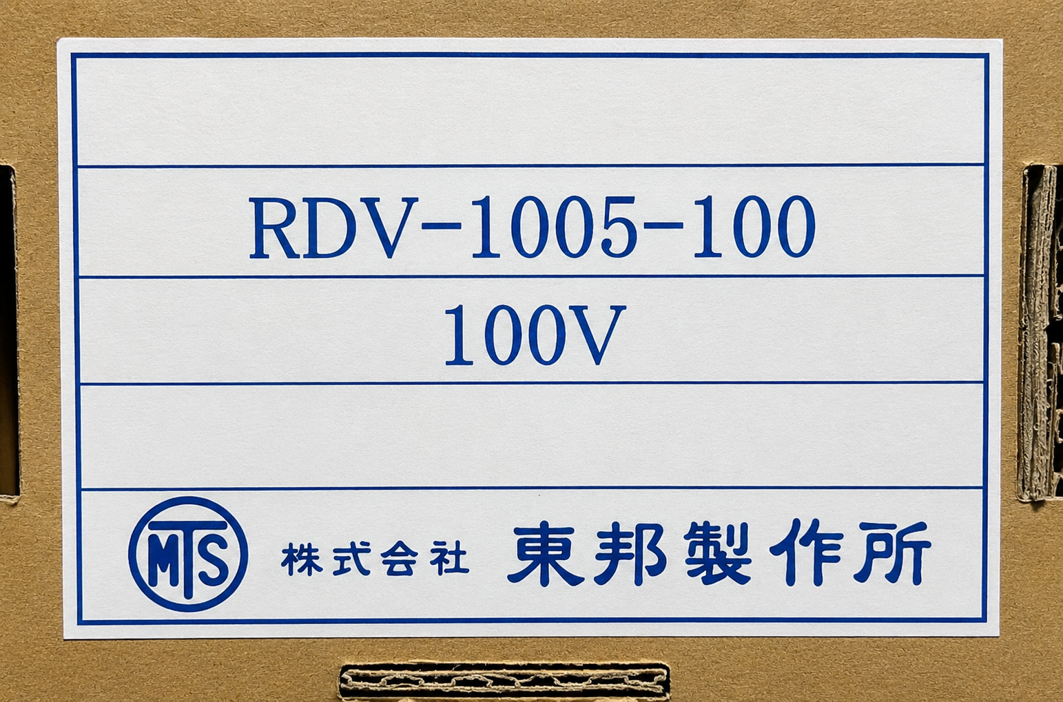 Volcano RDV-1005-100 Flame Detector Relay thumbnail